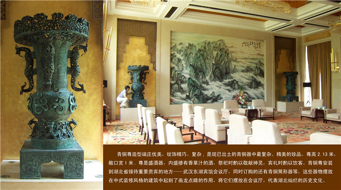青銅尊安裝到武漢東湖賓館會議廳
